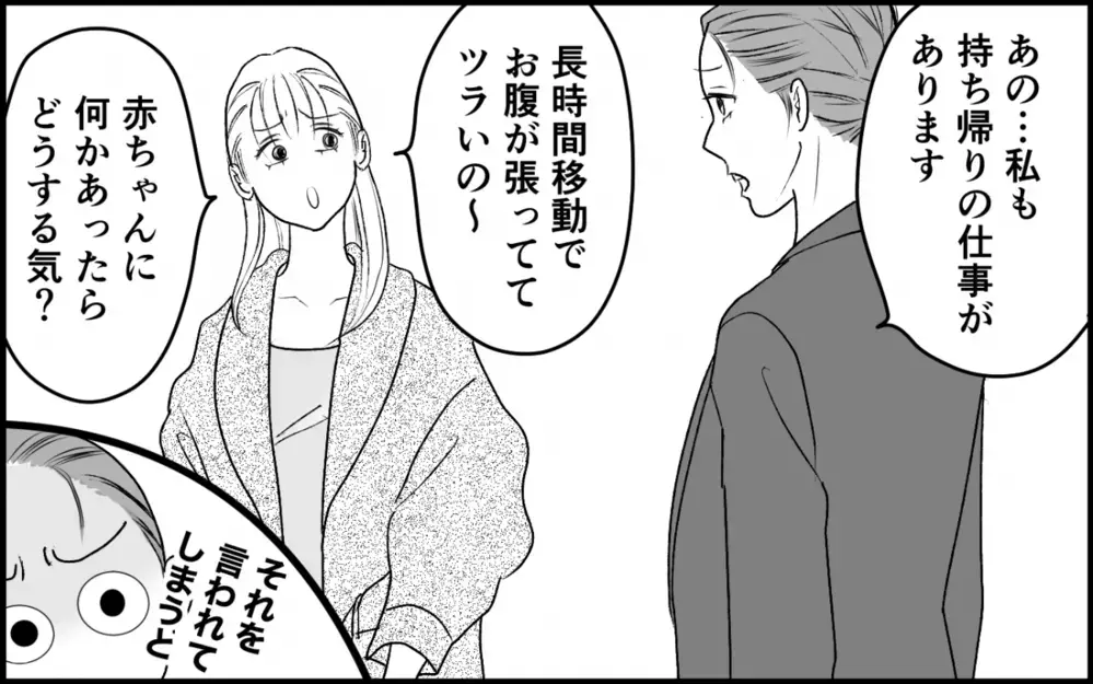 「3人で行くか」妻をハブって義母と義妹と食事に行く夫＜夫家族の異常な絆 5話＞【義父母がシンドイんです！ まんが】