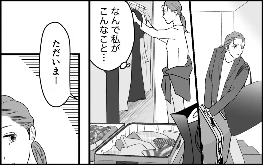 「3人で行くか」妻をハブって義母と義妹と食事に行く夫＜夫家族の異常な絆 5話＞【義父母がシンドイんです！ まんが】