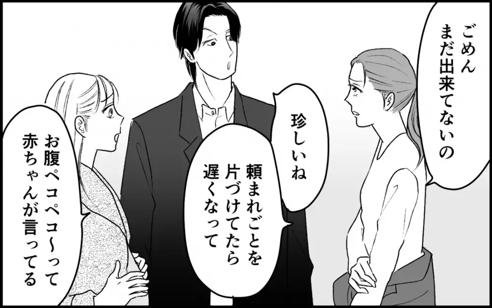 「3人で行くか」妻をハブって義母と義妹と食事に行く夫＜夫家族の異常な絆 5話＞【義父母がシンドイんです！ まんが】