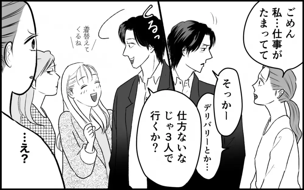 「3人で行くか」妻をハブって義母と義妹と食事に行く夫＜夫家族の異常な絆 5話＞【義父母がシンドイんです！ まんが】