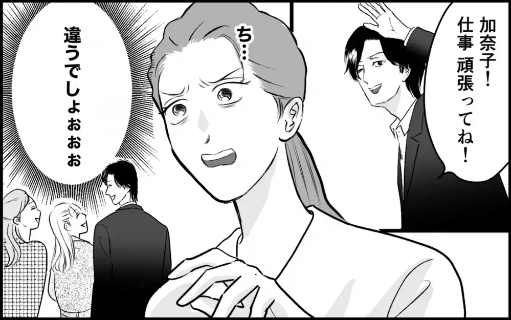 「3人で行くか」妻をハブって義母と義妹と食事に行く夫＜夫家族の異常な絆 5話＞【義父母がシンドイんです！ まんが】