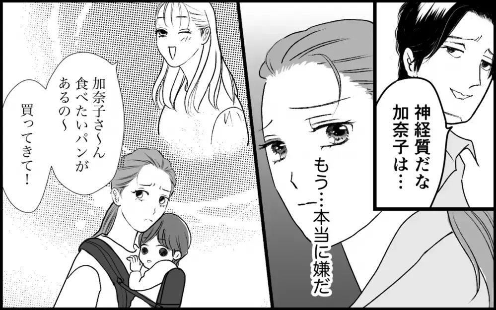 「兄の嫁というよりメイドって感じでウケる」もう本当にこの家族がイヤ！＜夫家族の異常な絆 6話＞【義父母がシンドイんです！ まんが】