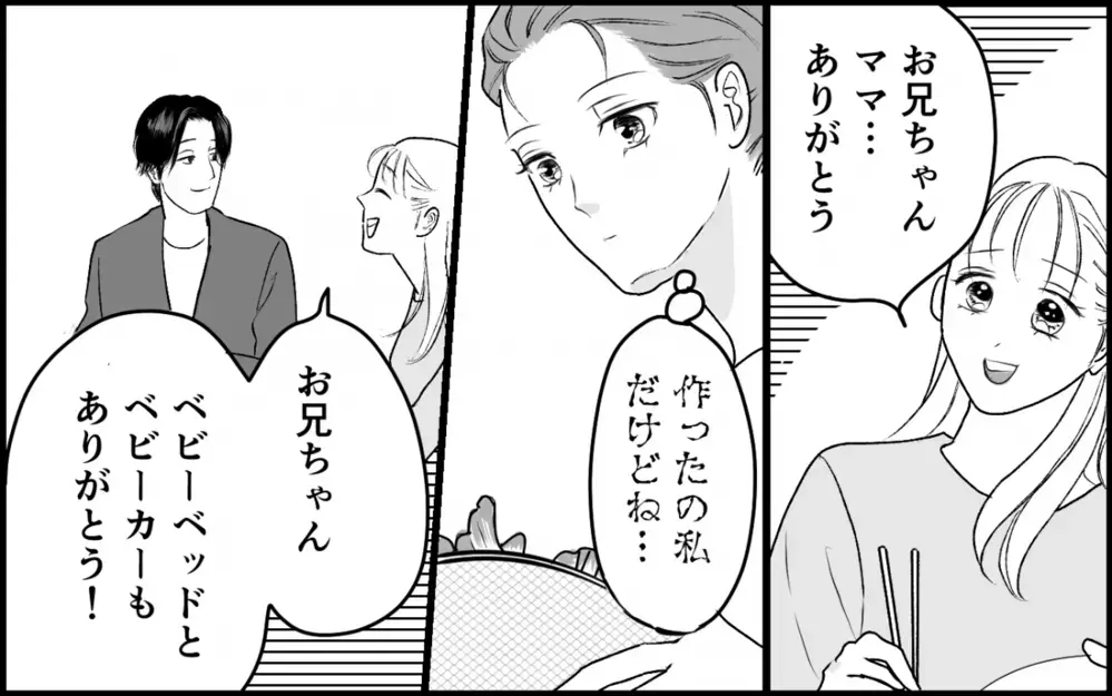 「兄の嫁というよりメイドって感じでウケる」もう本当にこの家族がイヤ！＜夫家族の異常な絆 6話＞【義父母がシンドイんです！ まんが】