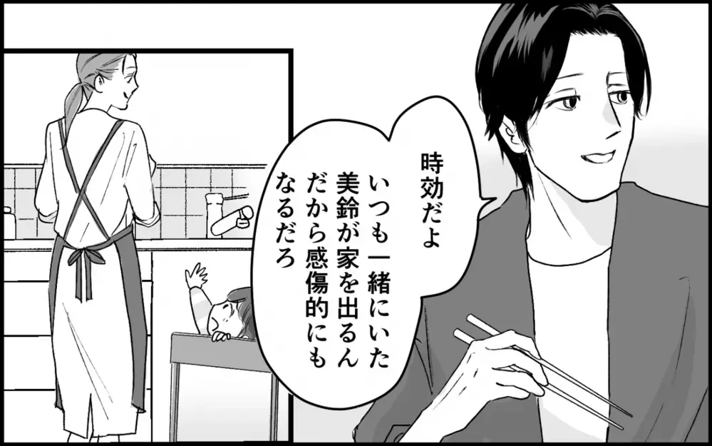 「兄の嫁というよりメイドって感じでウケる」もう本当にこの家族がイヤ！＜夫家族の異常な絆 6話＞【義父母がシンドイんです！ まんが】