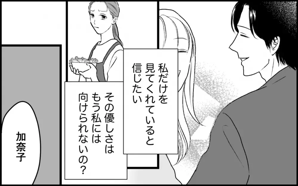 「兄の嫁というよりメイドって感じでウケる」もう本当にこの家族がイヤ！＜夫家族の異常な絆 6話＞【義父母がシンドイんです！ まんが】