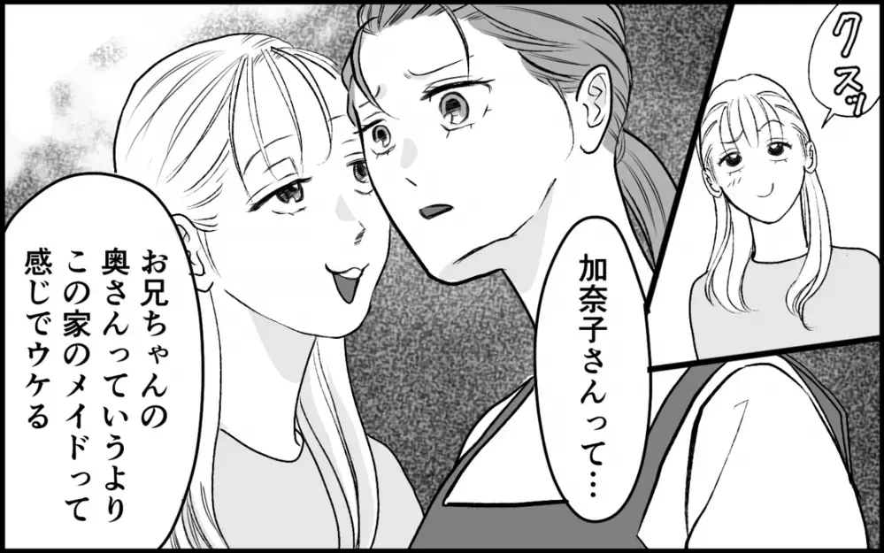 「兄の嫁というよりメイドって感じでウケる」もう本当にこの家族がイヤ！＜夫家族の異常な絆 6話＞【義父母がシンドイんです！ まんが】