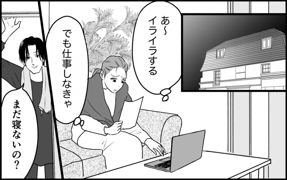 「妹に妬くなよ」家計を支える妻を嫉妬で片付けようとする夫の真意は？＜夫家族の異常な絆 7話＞【義父母がシンドイんです！ まんが】