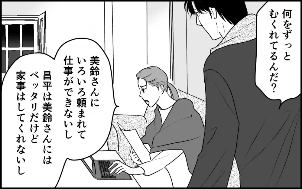 「妹に妬くなよ」家計を支える妻を嫉妬で片付けようとする夫の真意は？＜夫家族の異常な絆 7話＞【義父母がシンドイんです！ まんが】