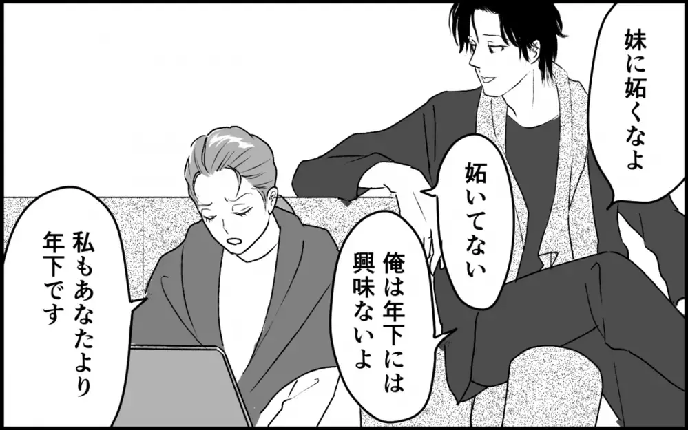 「妹に妬くなよ」家計を支える妻を嫉妬で片付けようとする夫の真意は？＜夫家族の異常な絆 7話＞【義父母がシンドイんです！ まんが】