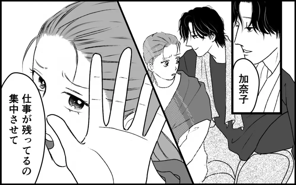 「妹に妬くなよ」家計を支える妻を嫉妬で片付けようとする夫の真意は？＜夫家族の異常な絆 7話＞【義父母がシンドイんです！ まんが】