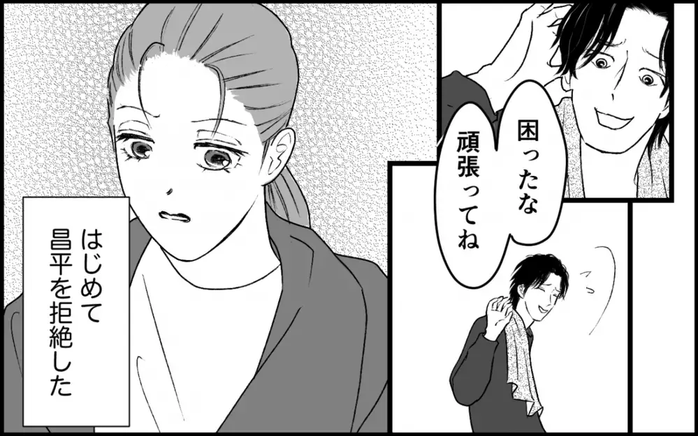 「妹に妬くなよ」家計を支える妻を嫉妬で片付けようとする夫の真意は？＜夫家族の異常な絆 7話＞【義父母がシンドイんです！ まんが】