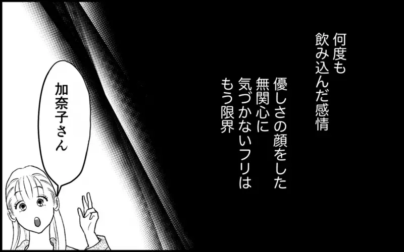「妹に妬くなよ」家計を支える妻を嫉妬で片付けようとする夫の真意は？＜夫家族の異常な絆 7話＞【まんが】