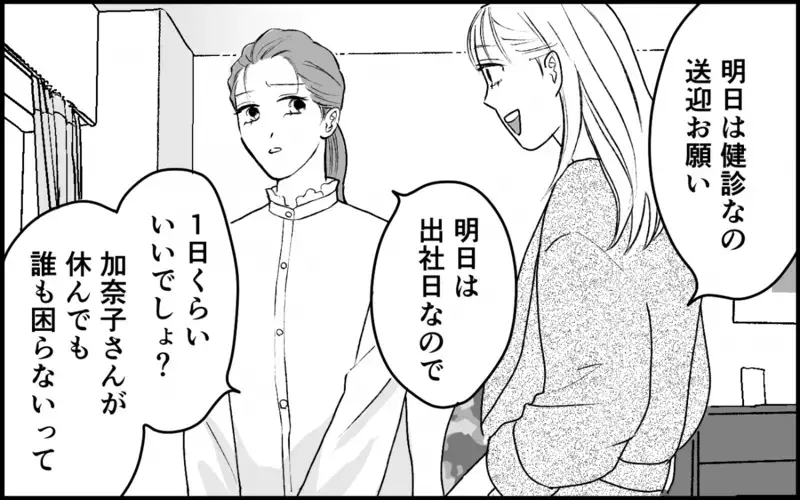 「妹に妬くなよ」家計を支える妻を嫉妬で片付けようとする夫の真意は？＜夫家族の異常な絆 7話＞【まんが】