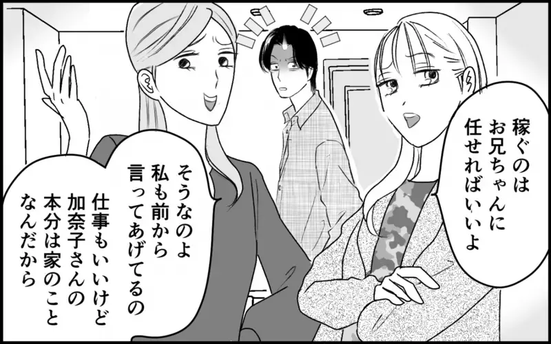 「妹に妬くなよ」家計を支える妻を嫉妬で片付けようとする夫の真意は？＜夫家族の異常な絆 7話＞【まんが】