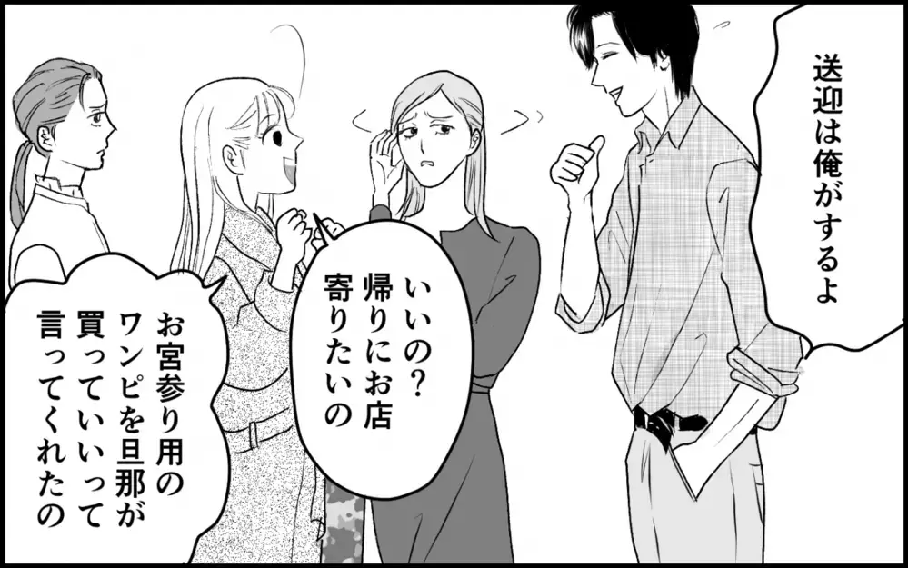 「妹に妬くなよ」家計を支える妻を嫉妬で片付けようとする夫の真意は？＜夫家族の異常な絆 7話＞【義父母がシンドイんです！ まんが】