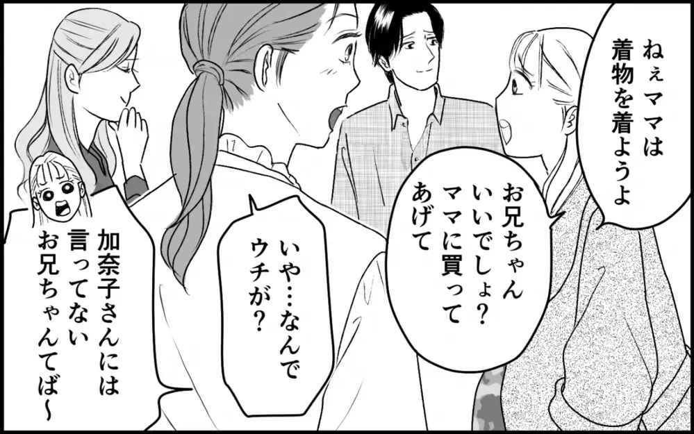 「妹に妬くなよ」家計を支える妻を嫉妬で片付けようとする夫の真意は？＜夫家族の異常な絆 7話＞【義父母がシンドイんです！ まんが】