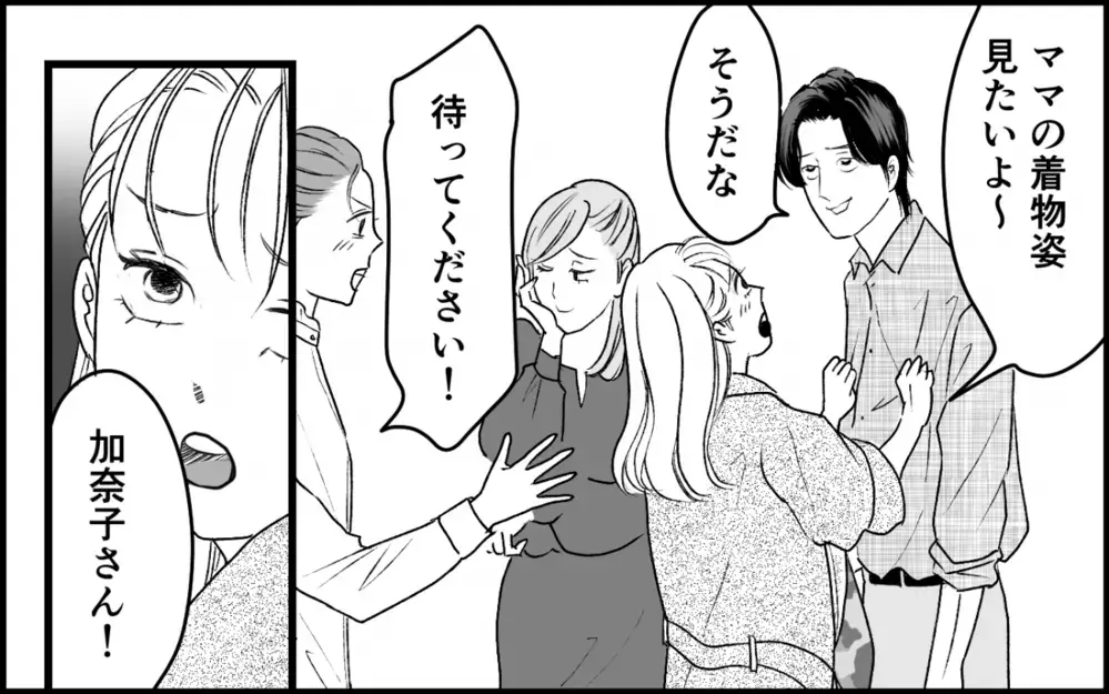 「妹に妬くなよ」家計を支える妻を嫉妬で片付けようとする夫の真意は？＜夫家族の異常な絆 7話＞【義父母がシンドイんです！ まんが】