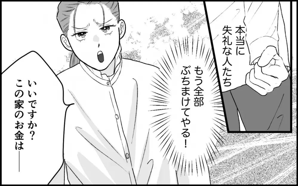 「妹に妬くなよ」家計を支える妻を嫉妬で片付けようとする夫の真意は？＜夫家族の異常な絆 7話＞【義父母がシンドイんです！ まんが】