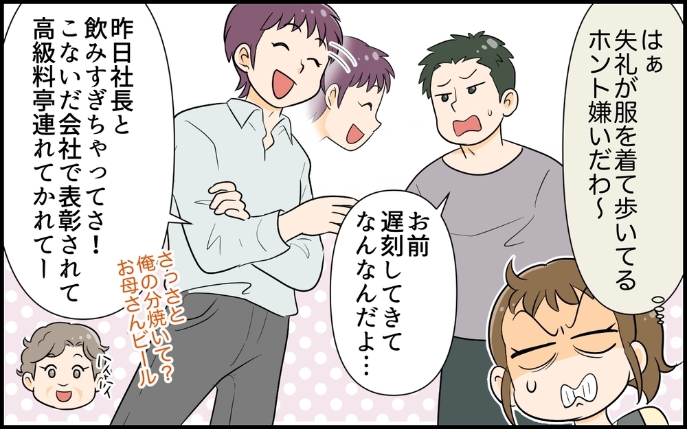 「家事は妻が好きでやってる」勘違いの結婚適性ゼロ男性に喝！側から見てるとわかる破綻フラグとは