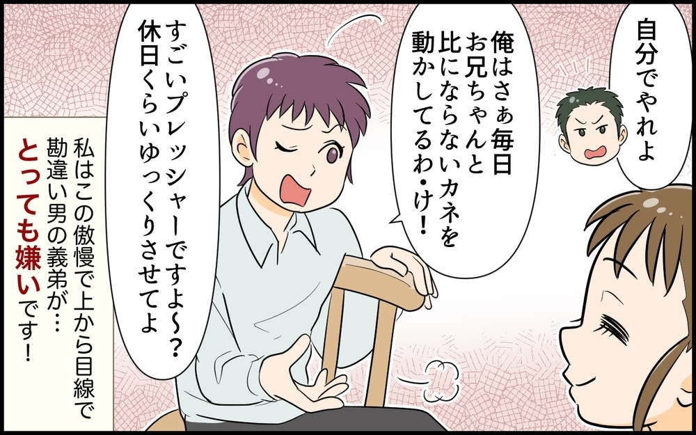 「家事は妻が好きでやってる」勘違いの結婚適性ゼロ男性に喝！側から見てるとわかる破綻フラグとは