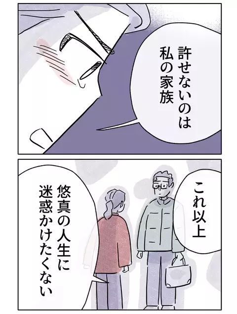 別れを予感していた彼…許せないのは彼じゃないのに【やさしさに焦がれる Vol.66】
