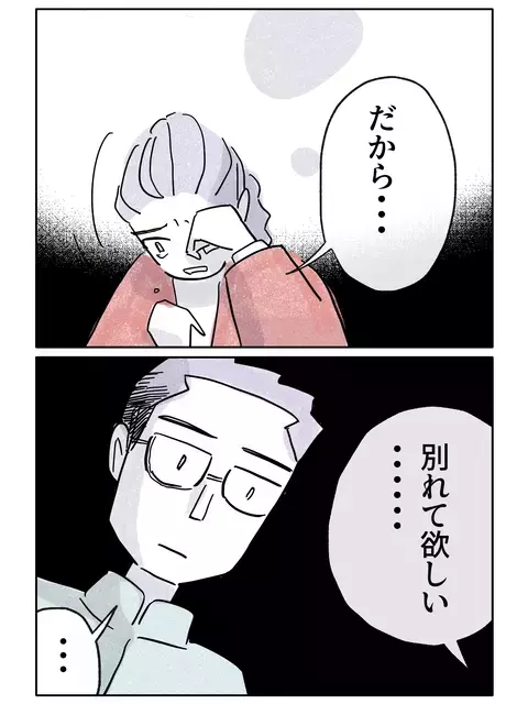 別れを予感していた彼…許せないのは彼じゃないのに【やさしさに焦がれる Vol.66】