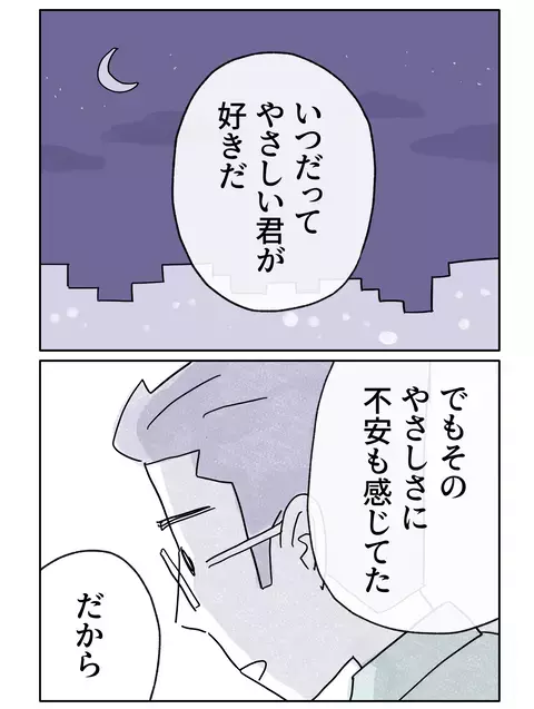 彼女の背中を押すために――彼がついた、たったひとつの嘘【やさしさに焦がれる Vol.67】