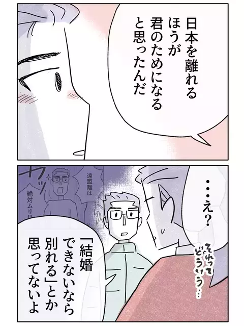 彼女の背中を押すために――彼がついた、たったひとつの嘘【やさしさに焦がれる Vol.67】