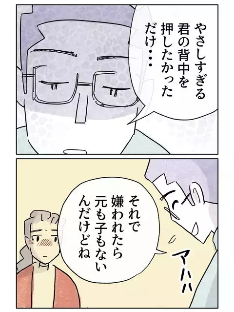 彼女の背中を押すために――彼がついた、たったひとつの嘘【やさしさに焦がれる Vol.67】