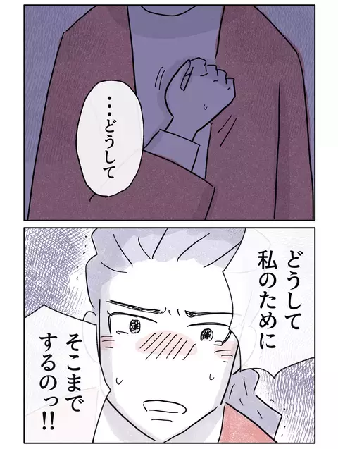 彼女の背中を押すために――彼がついた、たったひとつの嘘【やさしさに焦がれる Vol.67】