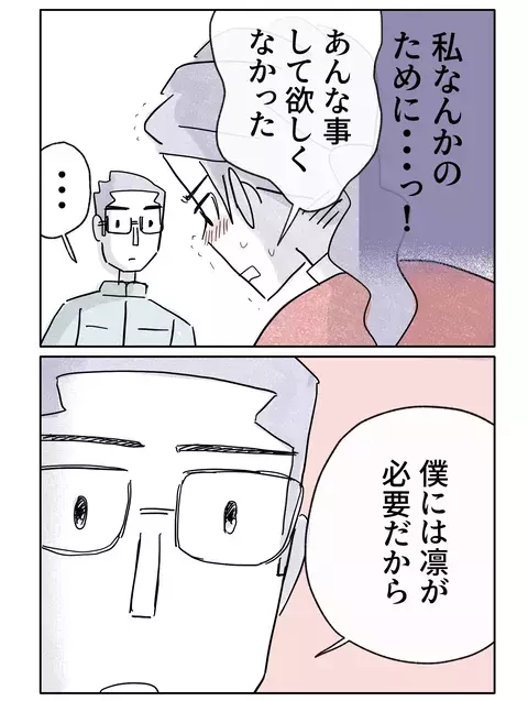 なぜ私のためにそこまでしてくれるの？　婚約者が語る理由とは【やさしさに焦がれる Vol.68】