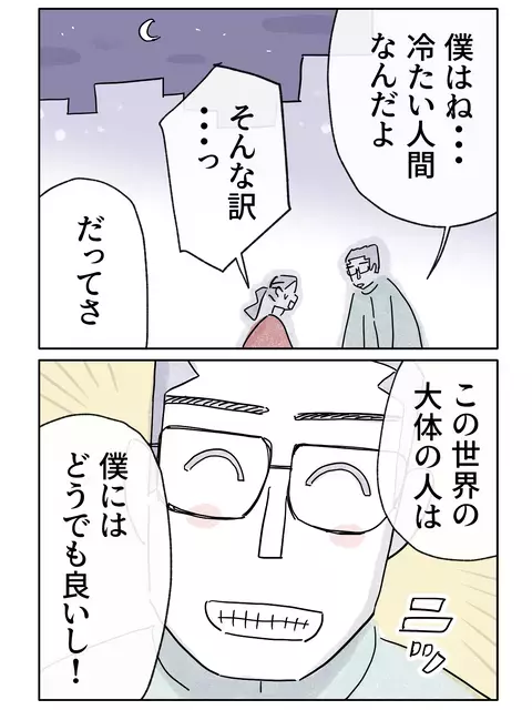 なぜ私のためにそこまでしてくれるの？　婚約者が語る理由とは【やさしさに焦がれる Vol.68】
