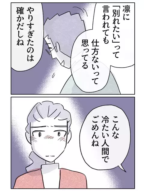 本当の優しさとは何か――？ 婚約者の思いを知り、新しい決意が…【やさしさに焦がれる Vol.69】