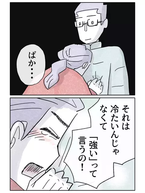 本当の優しさとは何か――？ 婚約者の思いを知り、新しい決意が…【やさしさに焦がれる Vol.69】