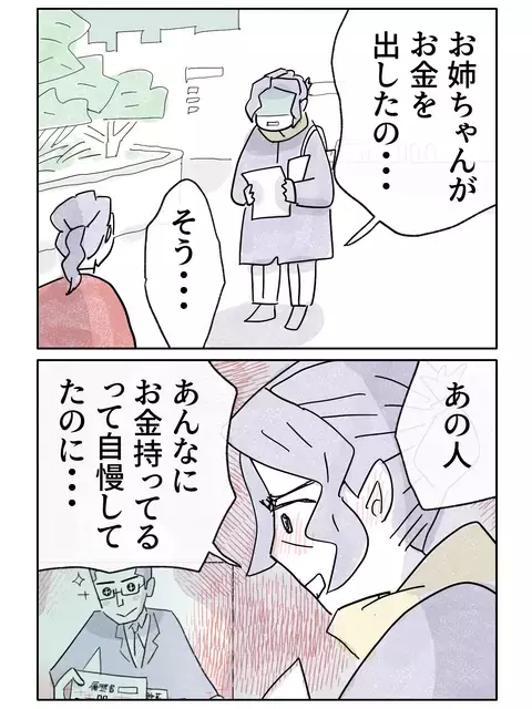 息子の借金を肩代わりすべきなのは娘の婚約者!?　母の思考はどこまでいっても母らしい【やさしさに焦がれる Vol.71】