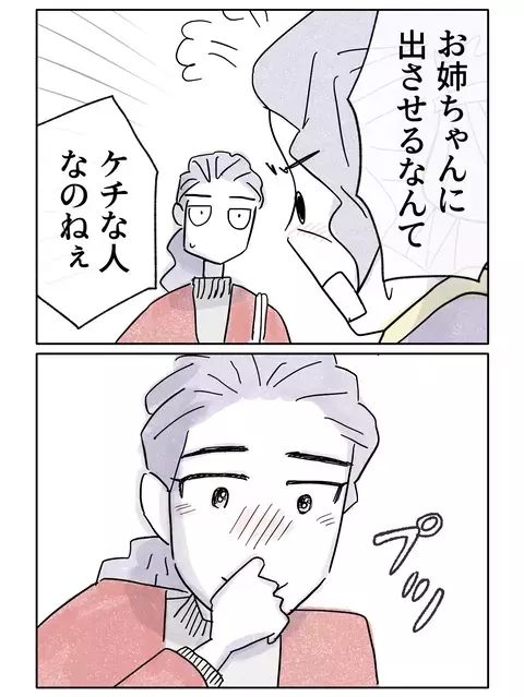 息子の借金を肩代わりすべきなのは娘の婚約者!?　母の思考はどこまでいっても母らしい【やさしさに焦がれる Vol.71】