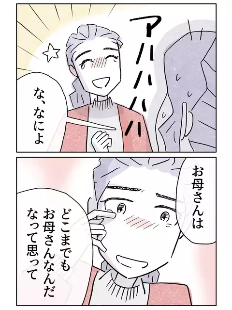 息子の借金を肩代わりすべきなのは娘の婚約者!?　母の思考はどこまでいっても母らしい【やさしさに焦がれる Vol.71】