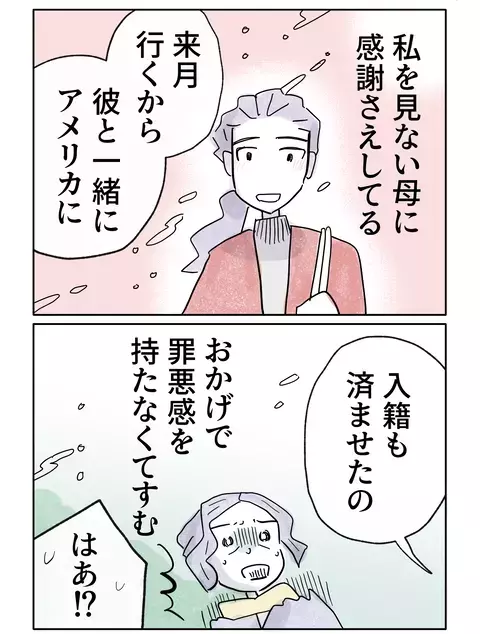 私を見ない母に感謝すらしてる…愛に飢えていた娘の決断【やさしさに焦がれる Vol.72】