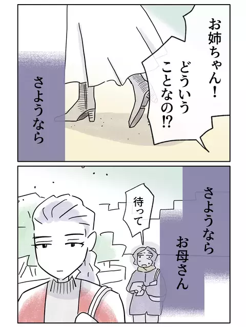 もう振り返らないと決めたのに…娘の足を止めた母の行動【やさしさに焦がれる Vol.73】