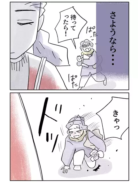 もう振り返らないと決めたのに…娘の足を止めた母の行動【やさしさに焦がれる Vol.73】