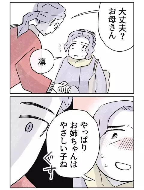 もう振り返らないと決めたのに…娘の足を止めた母の行動【やさしさに焦がれる Vol.73】