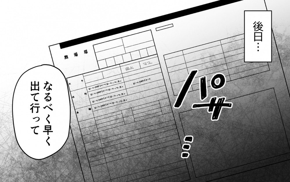 非常識な裏切りの果て…離婚後に母から届いた信じられない連絡とは＜夫を奪ったのは母でした 18話＞【彼女たちの真実 まんが】