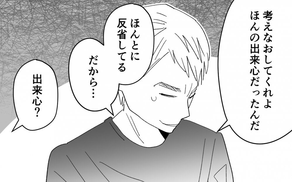 非常識な裏切りの果て…離婚後に母から届いた信じられない連絡とは＜夫を奪ったのは母でした 18話＞【彼女たちの真実 まんが】