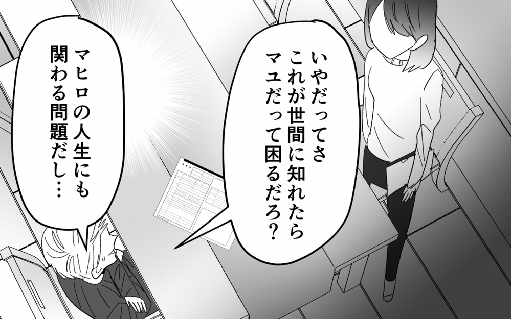 非常識な裏切りの果て…離婚後に母から届いた信じられない連絡とは＜夫を奪ったのは母でした 18話＞【彼女たちの真実 まんが】