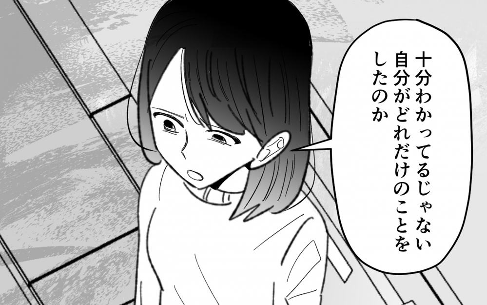 非常識な裏切りの果て…離婚後に母から届いた信じられない連絡とは＜夫を奪ったのは母でした 18話＞【彼女たちの真実 まんが】