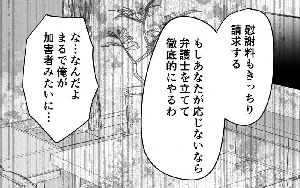 非常識な裏切りの果て…離婚後に母から届いた信じられない連絡とは＜夫を奪ったのは母でした 18話＞【彼女たちの真実 まんが】