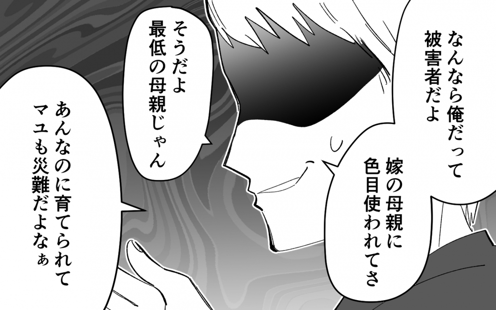 非常識な裏切りの果て…離婚後に母から届いた信じられない連絡とは＜夫を奪ったのは母でした 18話＞【彼女たちの真実 まんが】