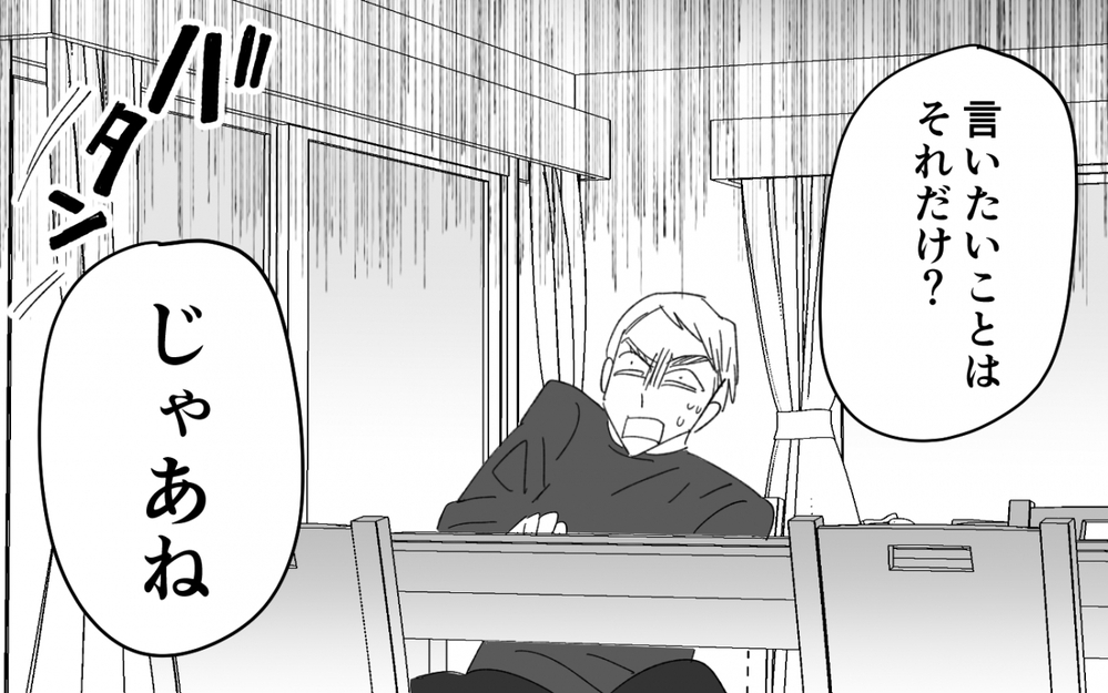 非常識な裏切りの果て…離婚後に母から届いた信じられない連絡とは＜夫を奪ったのは母でした 18話＞【彼女たちの真実 まんが】