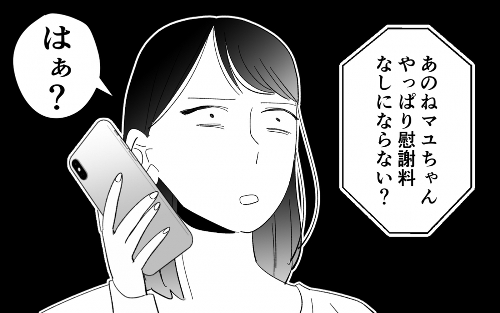 非常識な裏切りの果て…離婚後に母から届いた信じられない連絡とは＜夫を奪ったのは母でした 18話＞【彼女たちの真実 まんが】