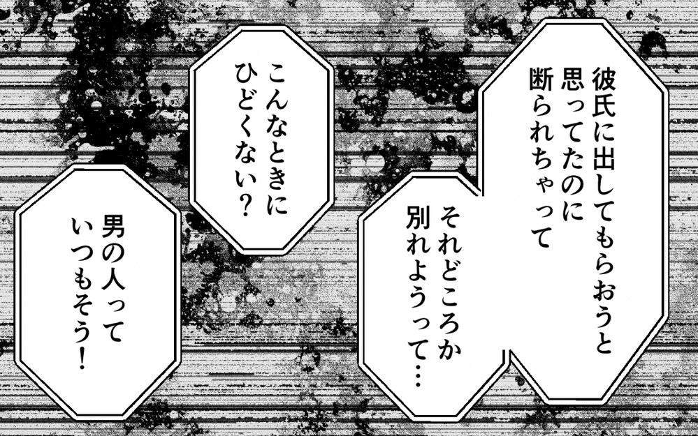 「さようなら」嫌いになれなかった母と絶縁…本当の家族とは＜夫を奪ったのは母でした 19話＞【彼女たちの真実 まんが】